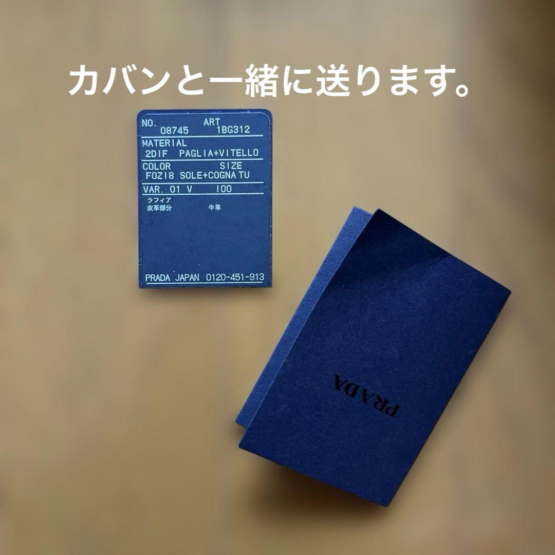 プラダ　かごバッグ