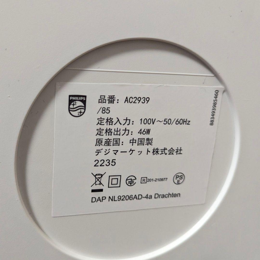 PHILIPS (フィリップス) 空気清浄機 AC2939 HEPA 60畳対応