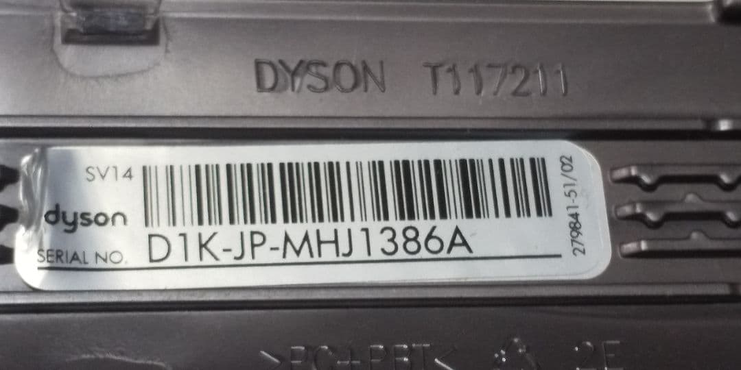 sv14本体 (ダイソン掃除機)