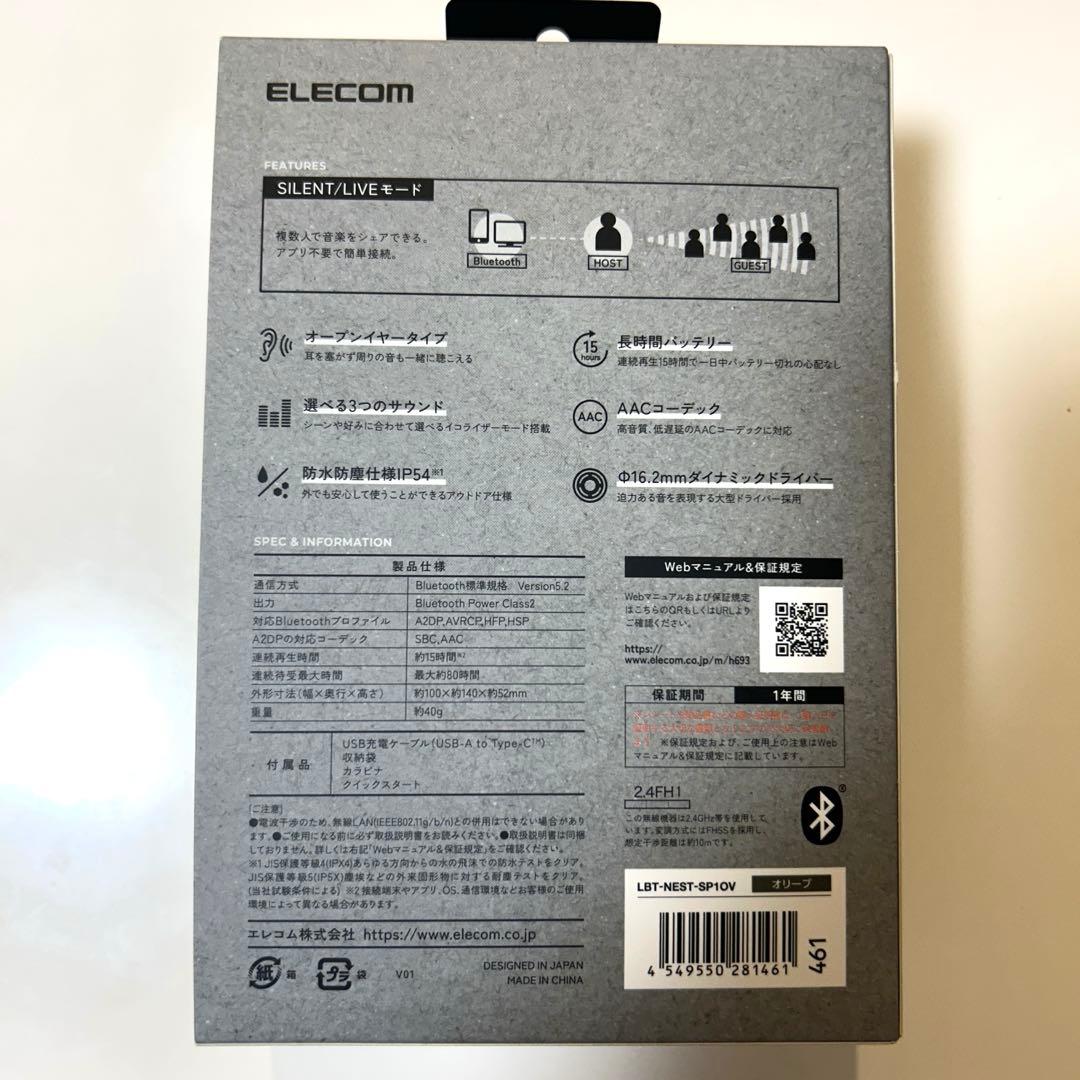 【新品・未使用】エレコム NESTOUT オープンイヤーウェアラブルスピーカー