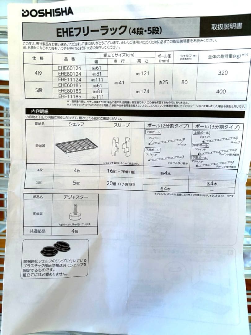 ホワイトスチールラック 3段式➕ラック3枚　　プラス付属品