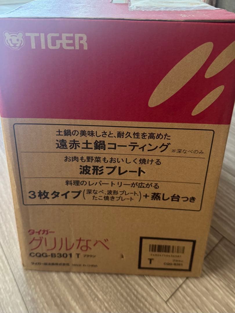 TIGER グリルなべ CQG-B301T