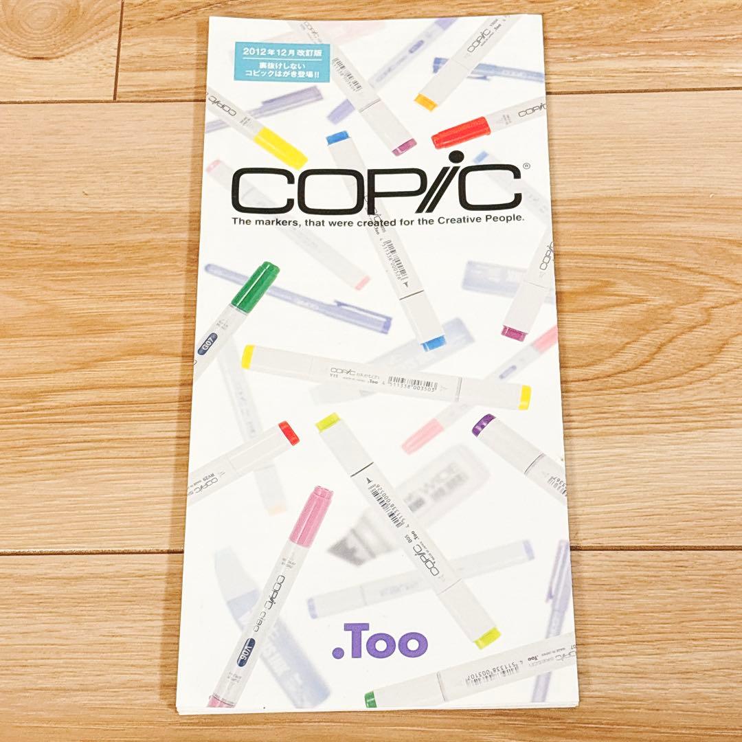 ✨良品✨ COPIC コピック スケッチ 72色×2 全144本セット A+C