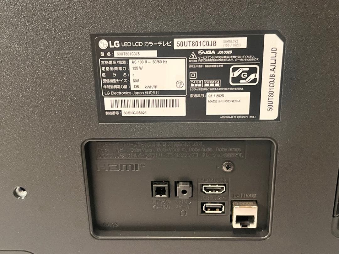 LG UHD AI 50V 50インチ 50UT801C0JB