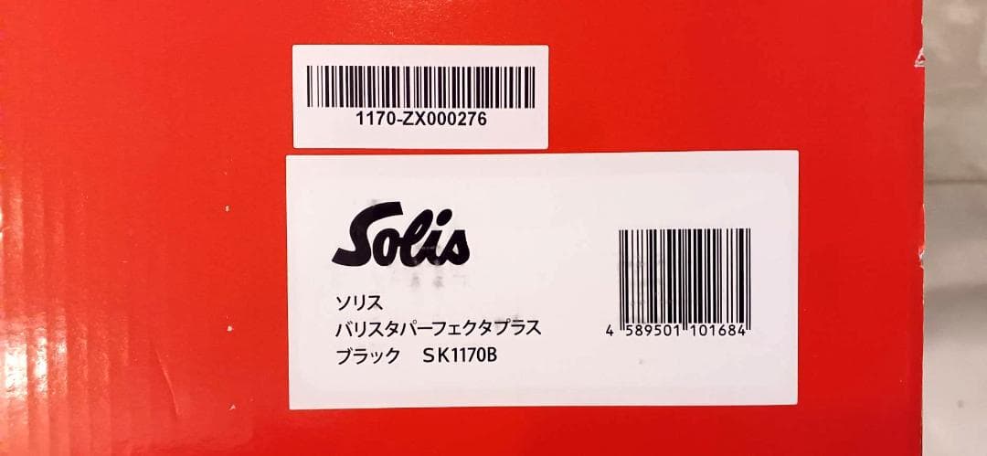 ■新品未開封品■ソリス バリスタパーフェクタプラス■ブラック■SK1170B■