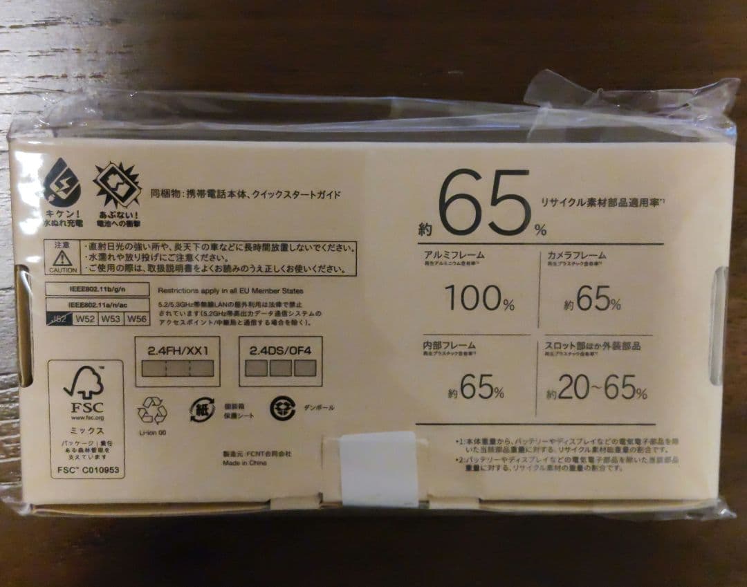 スマートフォン本体 arrows We2 M07 128GB