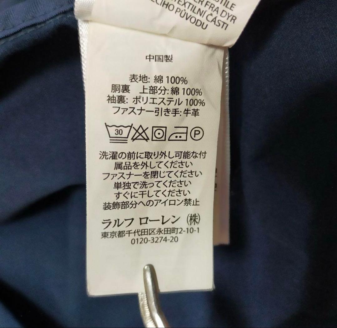 現行タグ　POLO RALPH LAUREN　L　スイングトップ　ネイビー