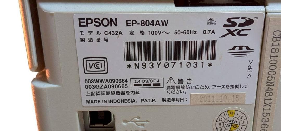 EPSON EP-804AW プリンター・複合機 ジャンク
