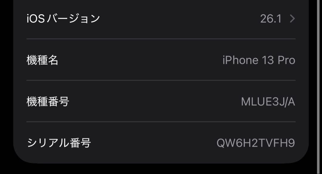 Apple iPhone 13 Pro 128GB グラファイト 本体