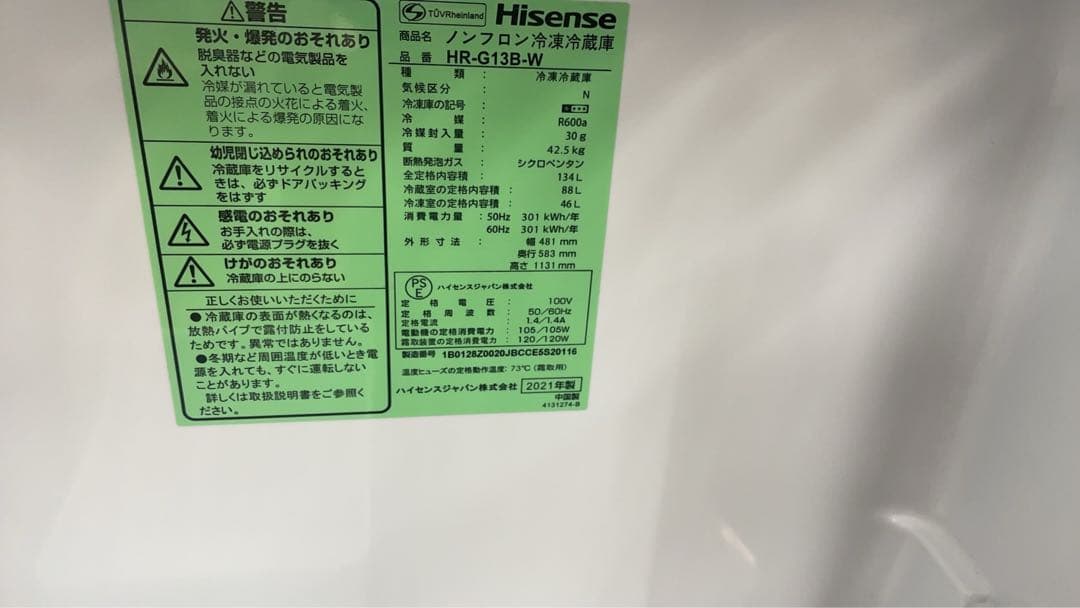 ★名古屋市近郊送料無料！高年式一人暮らし家電2点セットハイセンス冷蔵庫&洗濯機