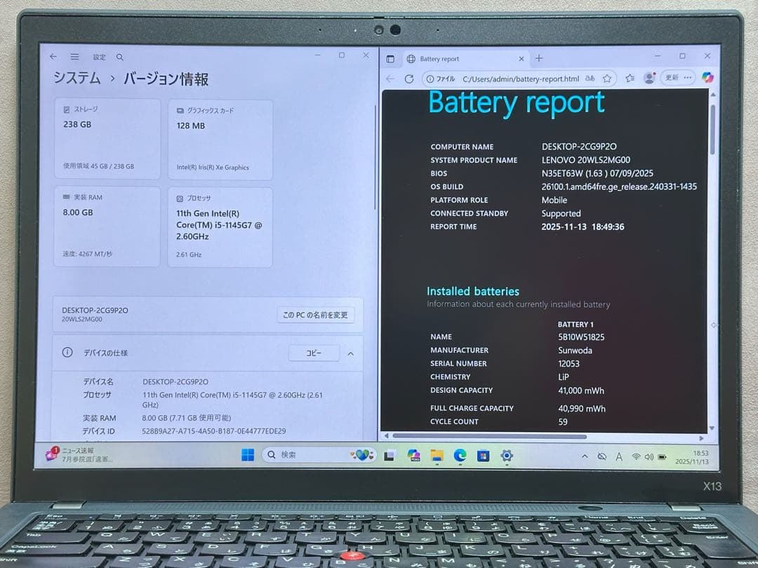 Windowsノート本体 ThinkPad X13 Gen 2 i5-1145G7 8GB |2775