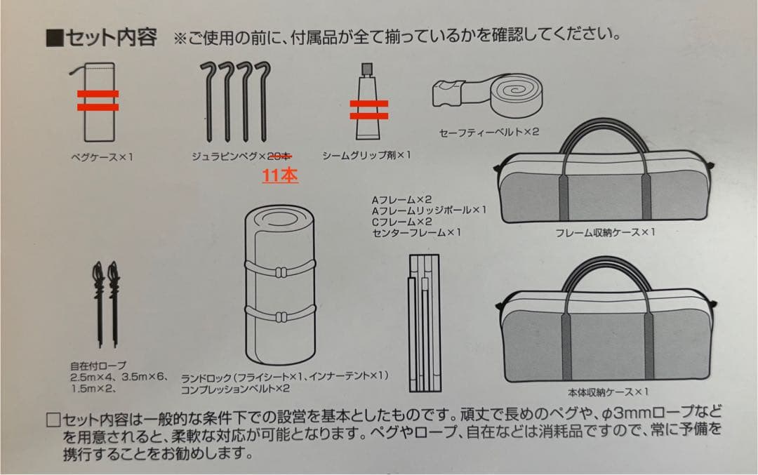  peak ランドロック　フルセット売りA