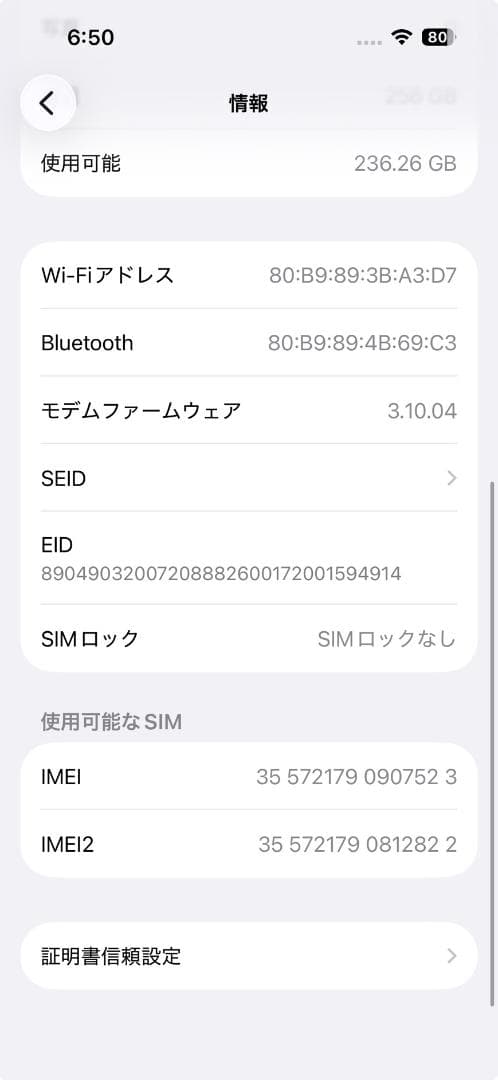 iPhone 15 Pro 256GB ホワイト SIMフリー バッテリー95%
