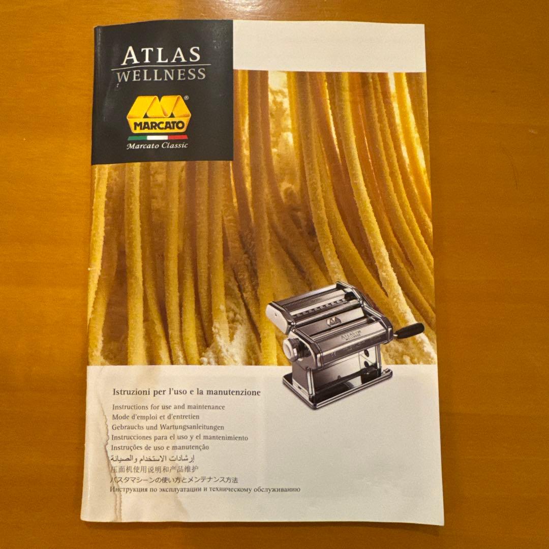 ATLAS 150 WELLNESS パスタ製造機