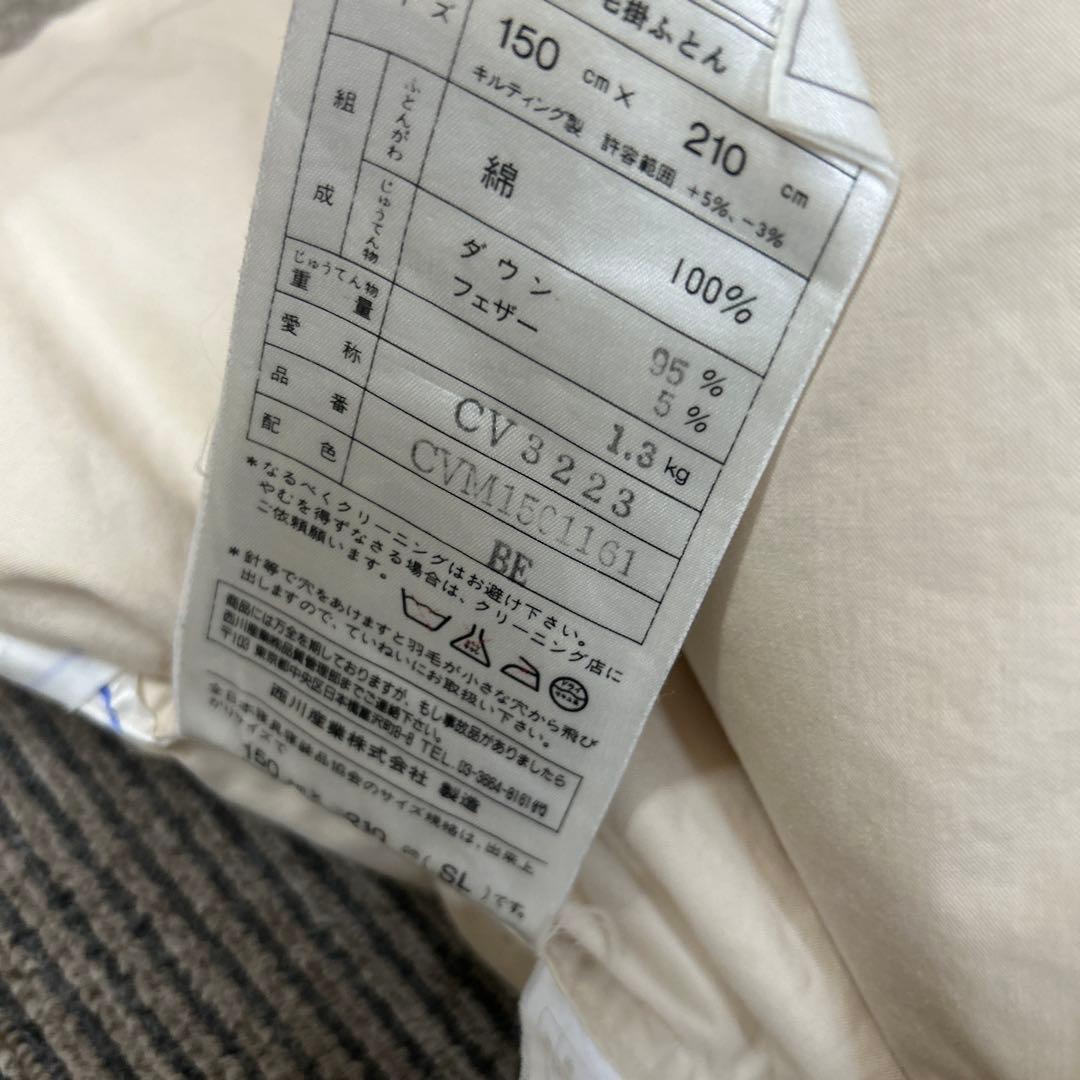 （東京西川）高級羽毛布団　シングルサイズ