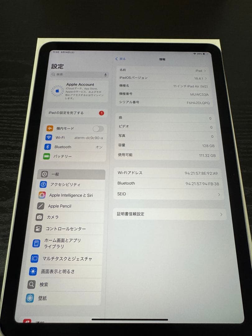 11インチiPad Air M2 Wi-Fiモデル 128GB スペースグレイ