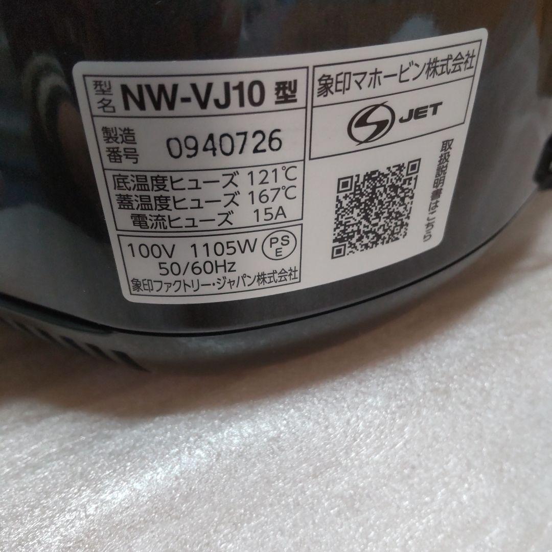 ZOJIRUSHI 象印IH炊飯ジャー2024年式NWーVJ10ーBA