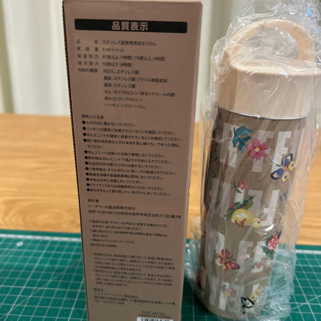 FEILER ハイジ柄　マルチカラー ステンレス水筒 400ml