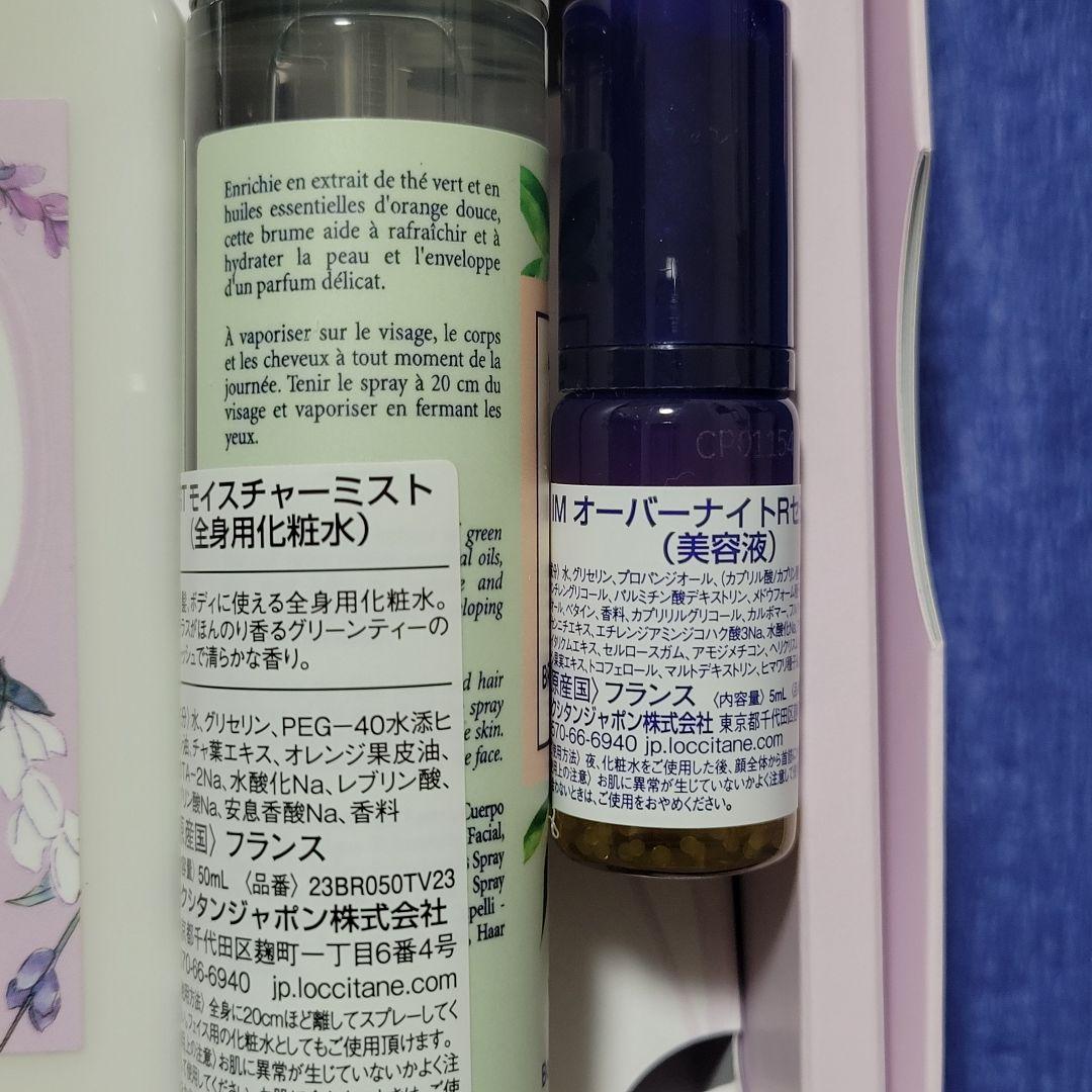 L'OCCITANE 4点セット