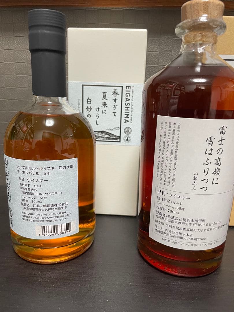 ウイスキーフェスティバル2025大阪 ウイスキー2本セット