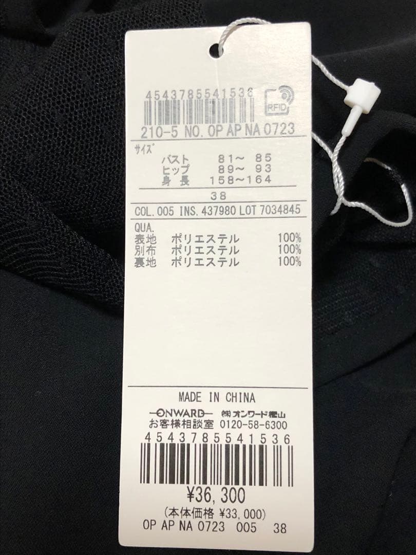 O409新品23区【APPLAUDIR】ダブルクロス ドレス38￥36300