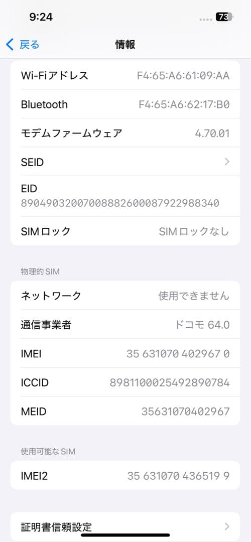 Apple iPhone 13 Pro グラファイト 128GB本体SIMフリー