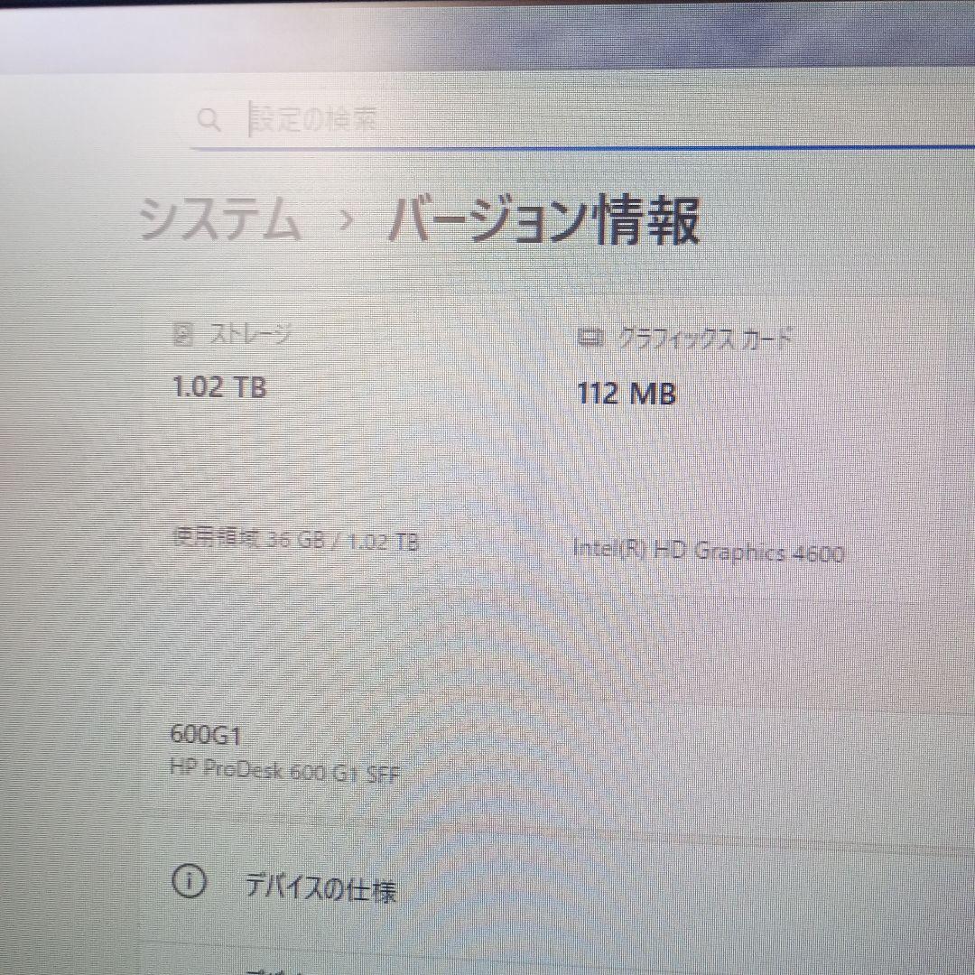 Windowsデスクトップ HP 600G1SFF Win11 25H2 Office365 SSD HDD