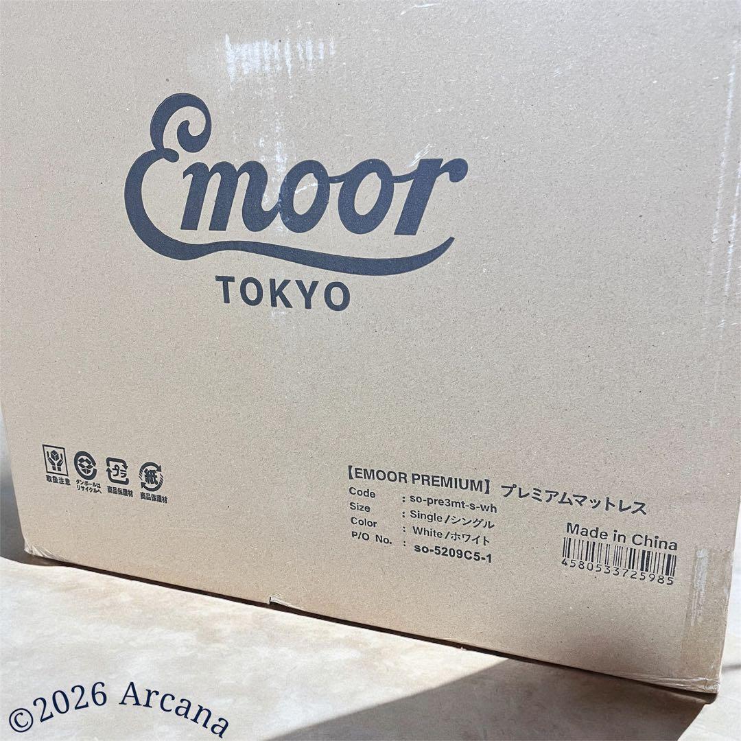 【未開封】EMOOR PREMIUMマットレス＊シングル＊極厚15cm＊三つ折り