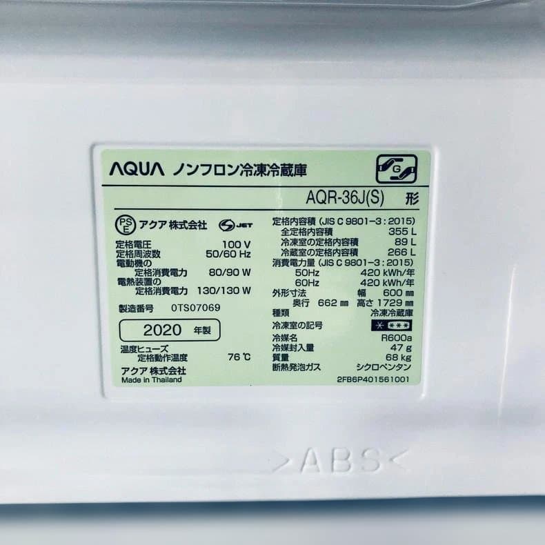 ★自社エリア内限定商品★ 中古 4ドア冷蔵庫 アクア (No.2891)