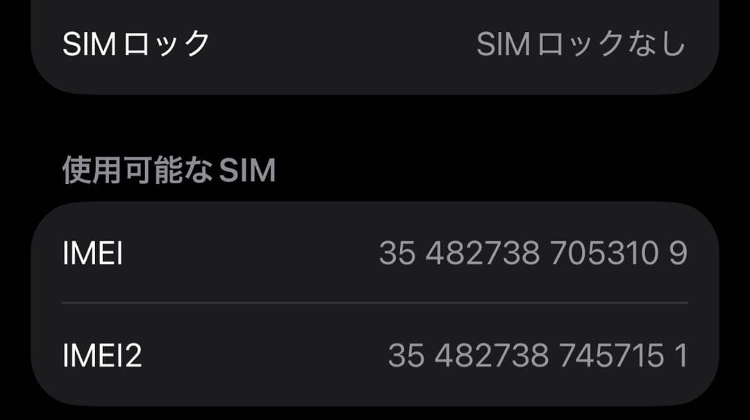 【のんのん】iPhone14 128GB ミッドナイト