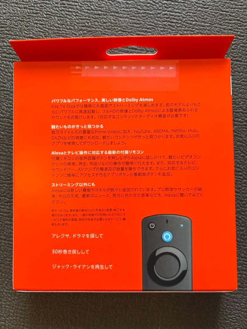 Amazon Fire TV Stick 第3世代　2台セット　新品未開封