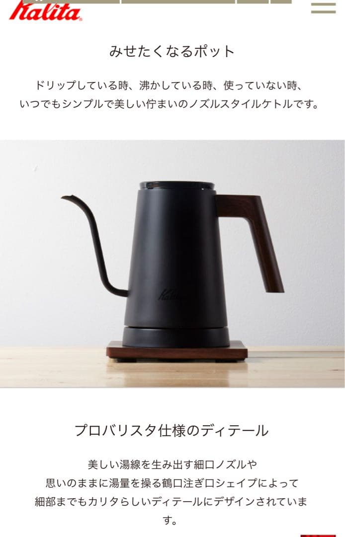 新品カリタ 電気ケトル KEDP-600 （0.6L 温度調節機能付き