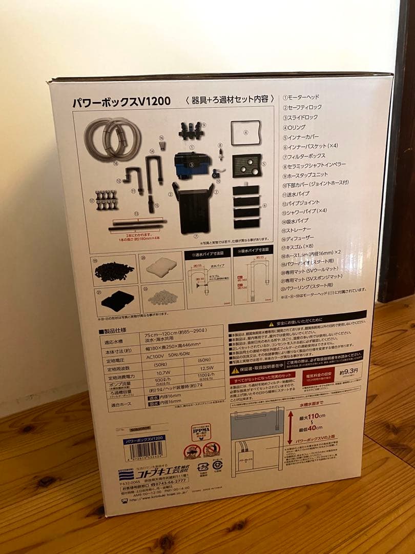 コトブキ工芸　KOTOBUKI POWER BOX V1200