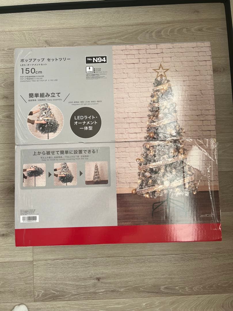 「クリスマスツリー」簡単スリーステップセットツリー S150cmUSB