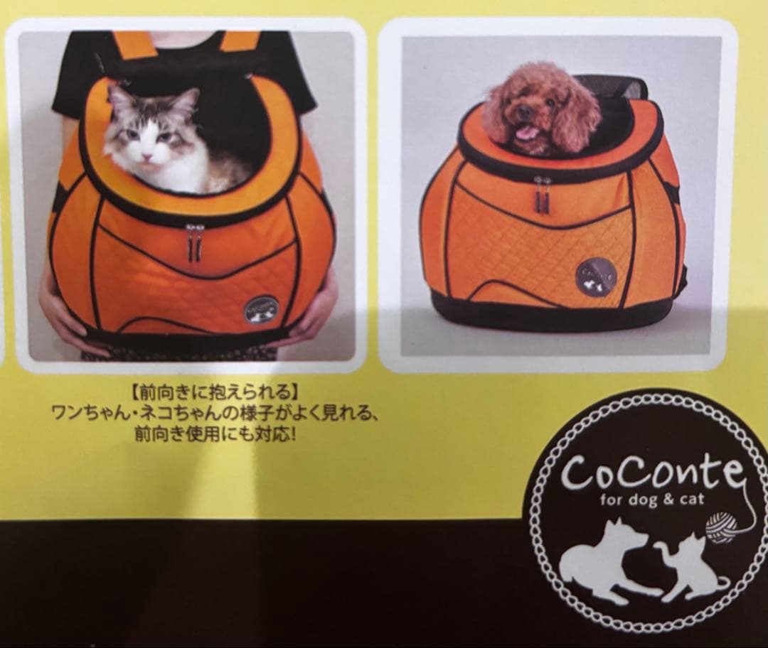 CoConte リュックサックキャリー