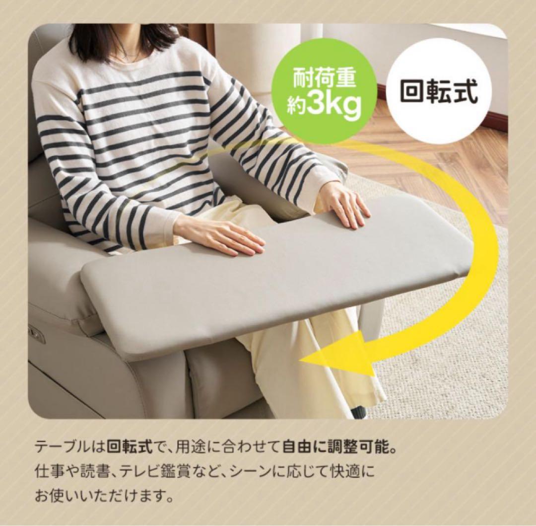 リクライニングチェア　リクライニングソファ　電動　テーブル付き　ソファ　レザー調