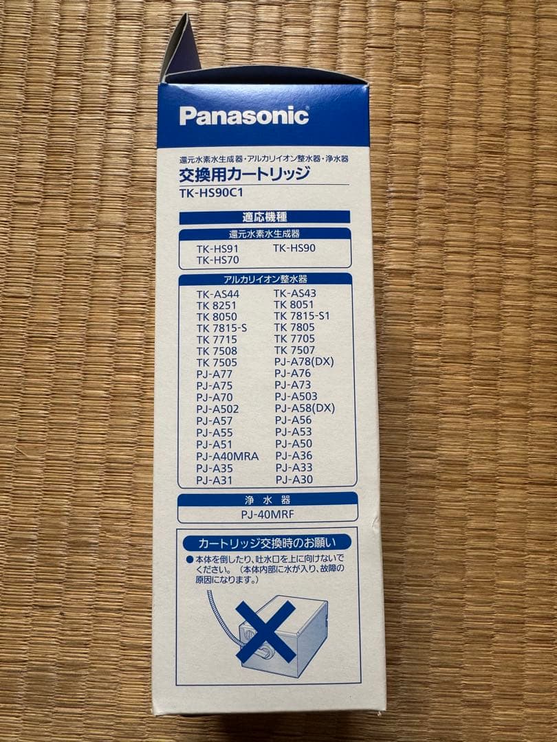パナソニック TK-HS90C1 還元水素水生成器用カートリッジ