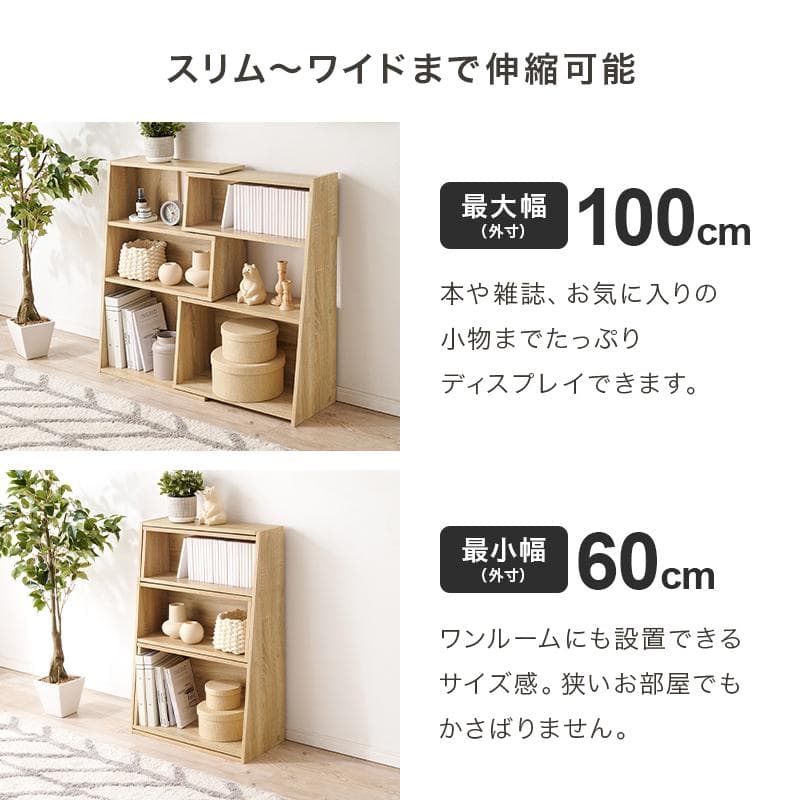 送料無料【新品】伸縮・角度調整可能！変形自在のおしゃれな木目調オープンラック