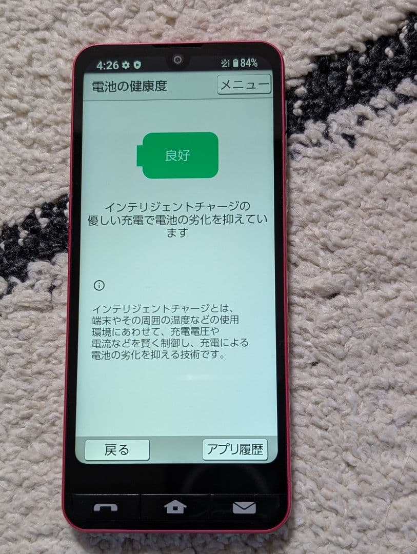 SHARP BASIO active2　SHG12 64GB 美品