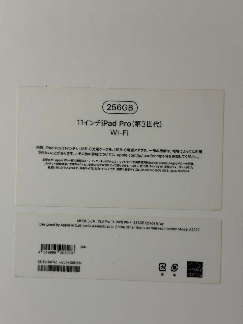 iPad Pro11Gen3 スペースグレー Wi-Fiモデル 256GB