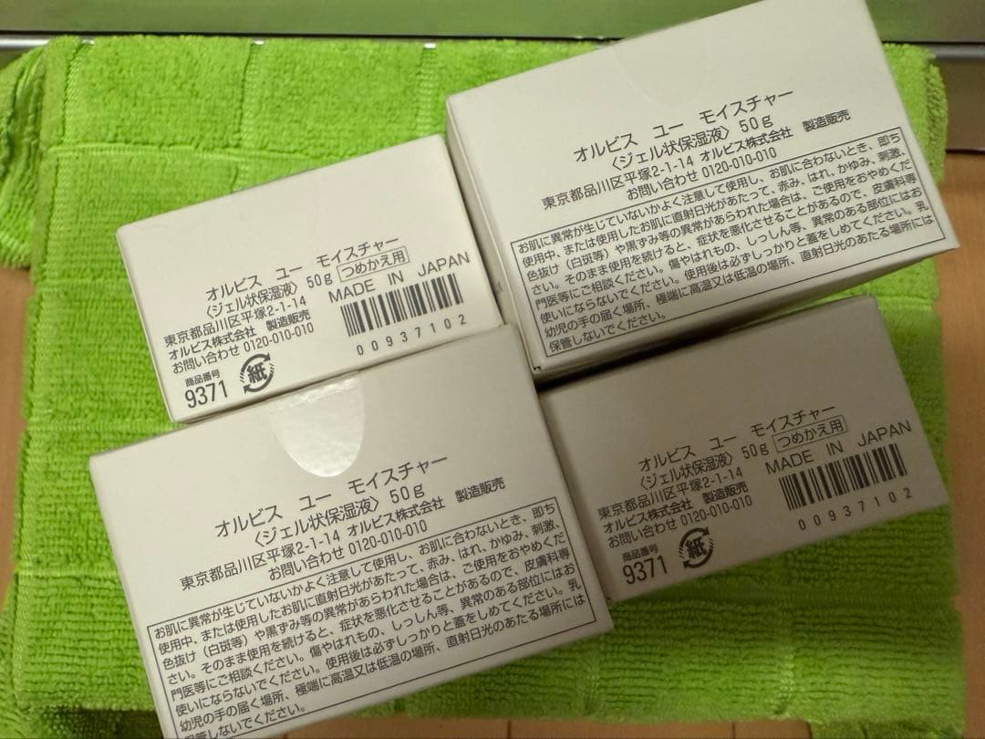 オルビス　ユー　モイスチャー　オルビスユーモイスチャー　保湿　4点セット