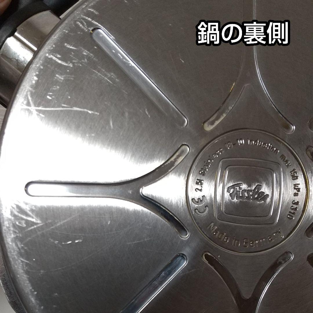 フィスラー 鍋 プレミアム 2.5 L