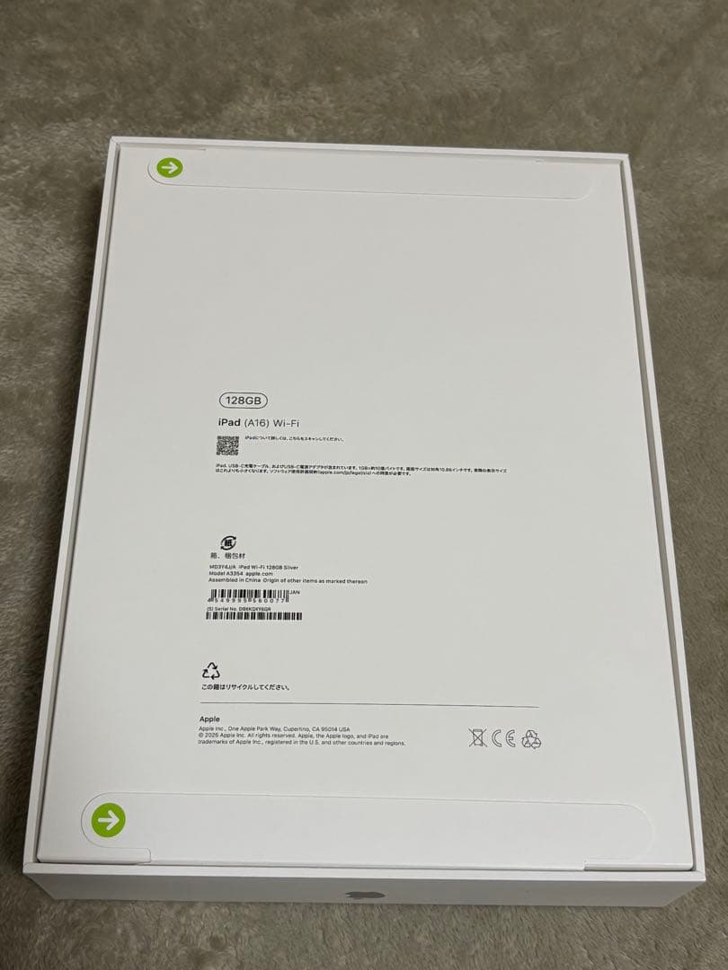 Apple iPad (第11世代) 128GB Wi-Fi シルバー