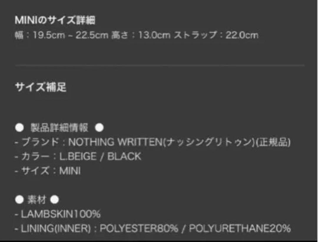 専用・NOTHING WRITTEN ミニショルダーバッグ ブラック