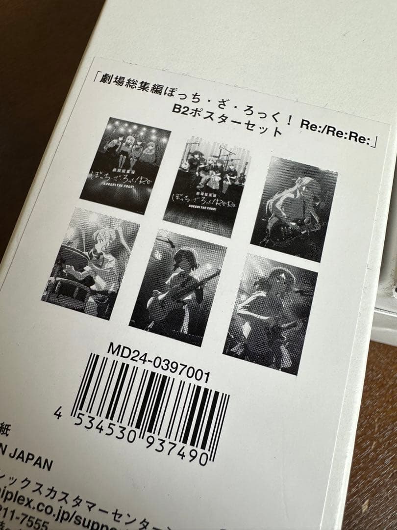 劇場総集編 ぼっち・ざ・ろっく！ Re:/Re:Re: B2ポスター