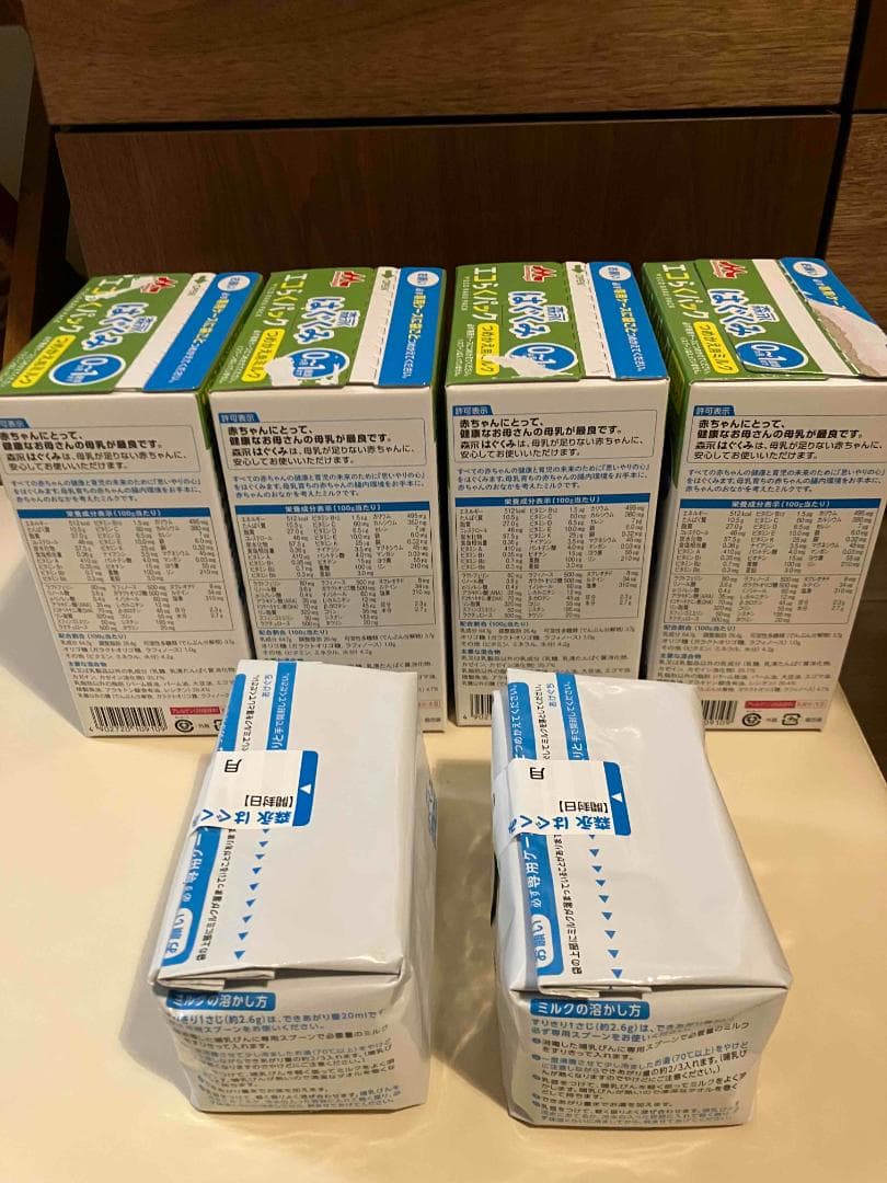 森永　はぐくみ　エコらくパック　つめかえ用　5箱分