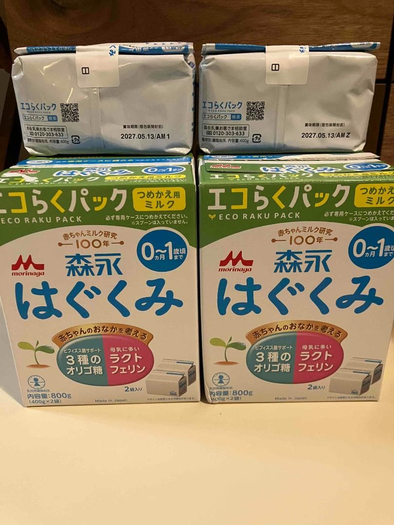 森永　はぐくみ　エコらくパック　つめかえ用　5箱分