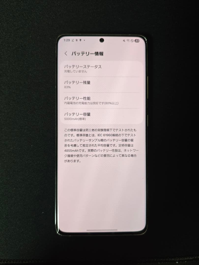 Galaxy S21 Ultra 5G ファントムシルバー docomo版