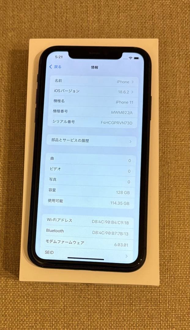 iPhone 11 本体 128GB ブラック 箱付き