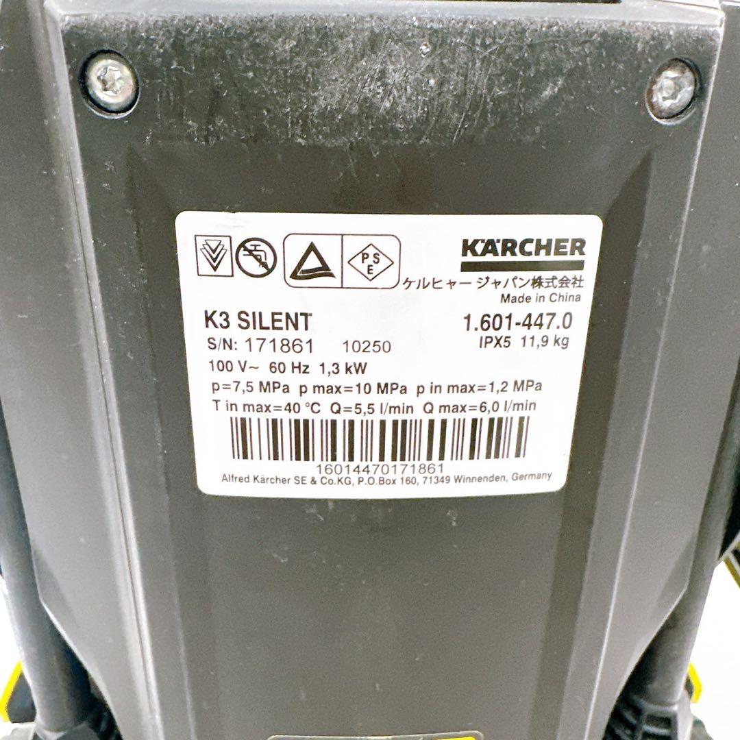 KARCHER ケルヒャー 高圧洗浄機 K3 サイレント 60Hz 西日本